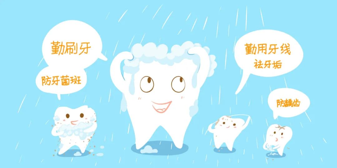 氟斑牙、四環(huán)素牙……牙齒顏色不好看“難以啟齒”？想要燦爛笑容，做對這三步